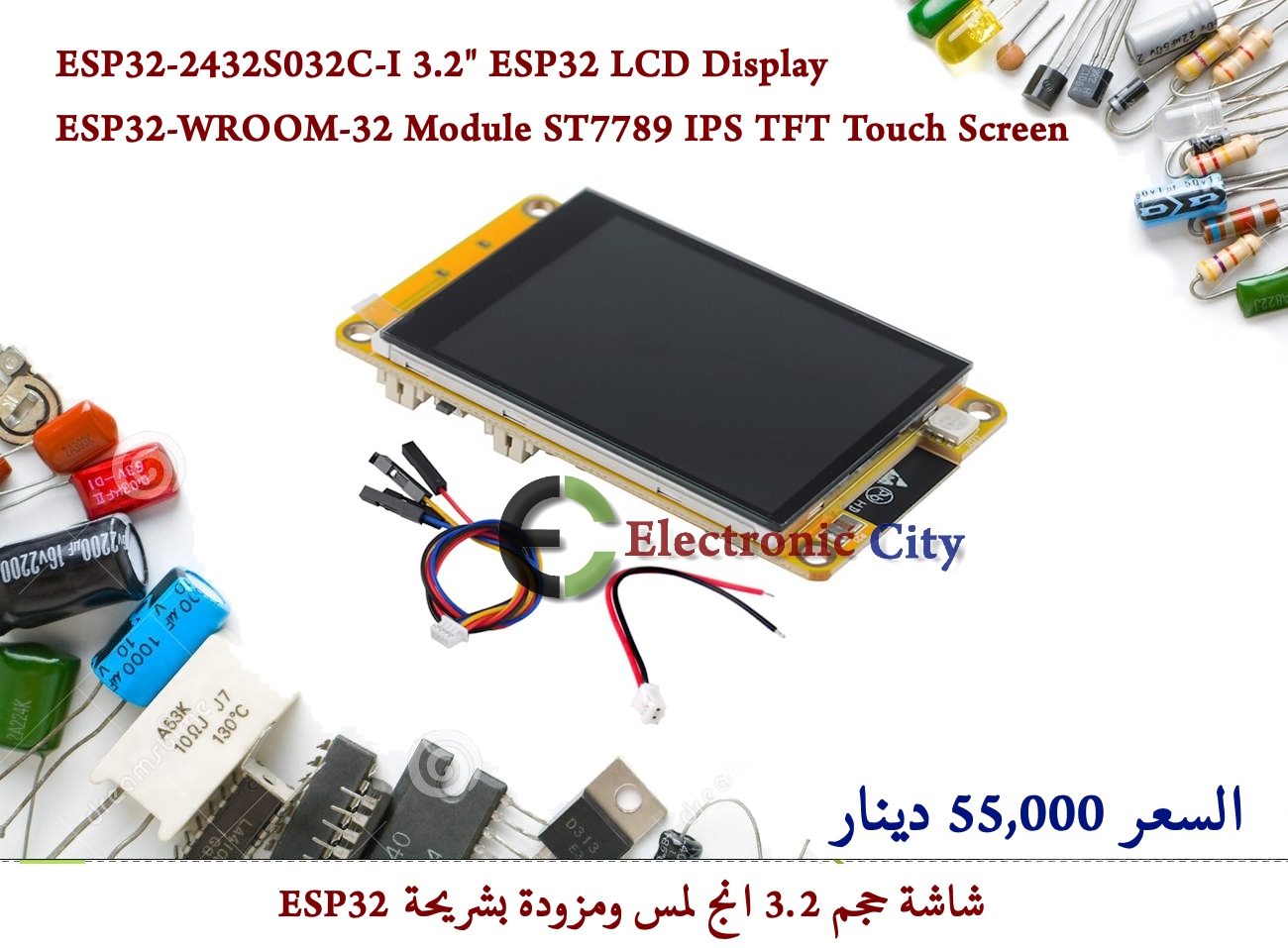 ESP32-2432S032C-I 3.2 inch  ESP32 LCD Display ESP32-WROOM-32 Module ST7789 IPS TFT Touch Screen